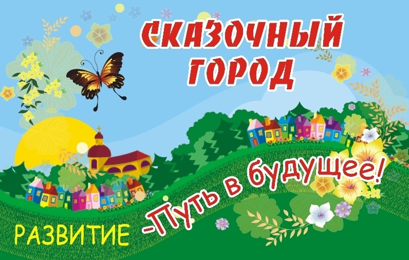 Как сделать баннер детского сада Как сделать баннер детского сада